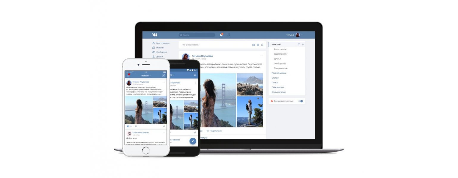 Новый дизайн ВК, Вконтакте представила новый дизайн социальной сети