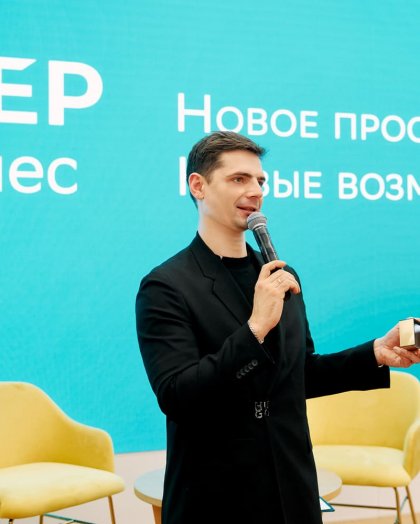 Бизнес мероприятия