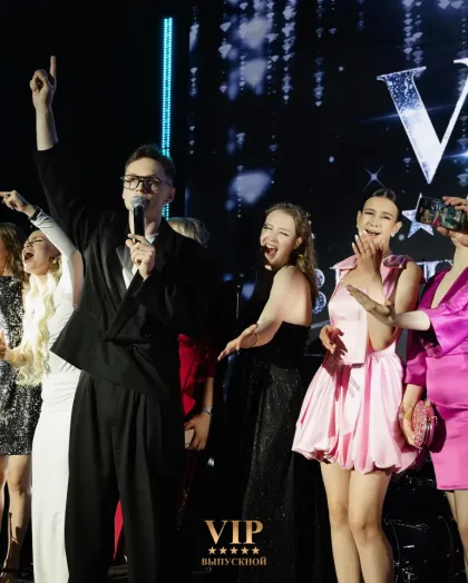 VIP ВЫПУСКНОЙ
