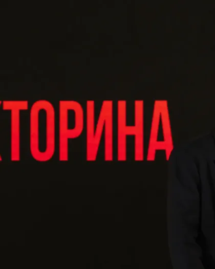 Юбилей 35 лет