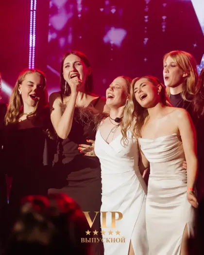 VIP ВЫПУСКНОЙ
