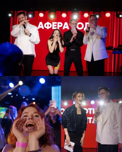 Корпоративы Event-индустрии