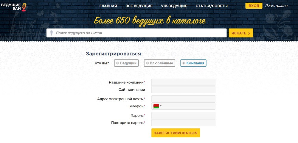 Для компаний
